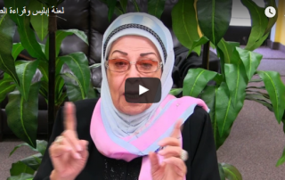 لعنة إبليس وقراءة الطالع