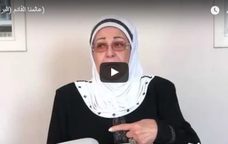 عالمنا القادم (البرزخ)