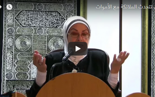 هل تتحدث الملائكة مع الأموات